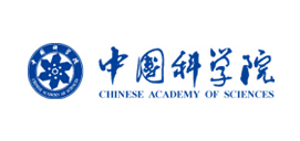 中国科学院